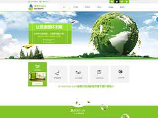 汉中环保企业网站网站建设,网站制作,环保企业响应式